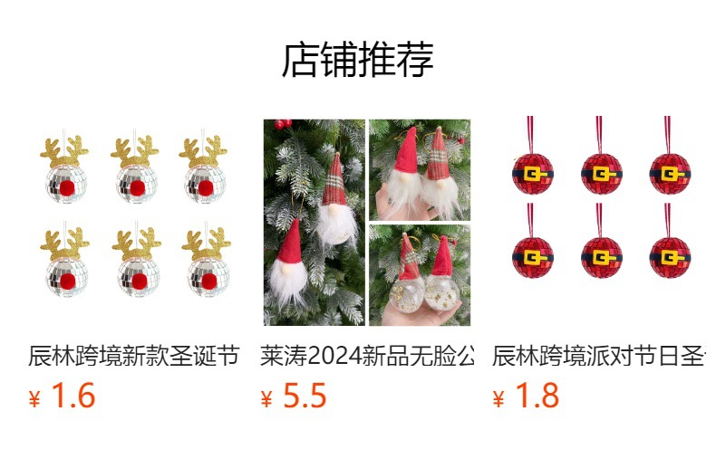 预览状态下无法点击,发布后,可点击跳转到对应的商品页面