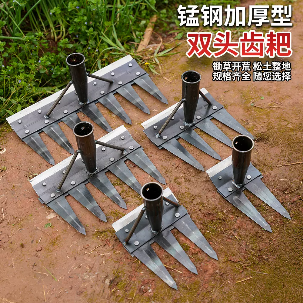 多功能两用除草齿耙多用除草神器家用农用搂草草耙锄头可拆卸耙子