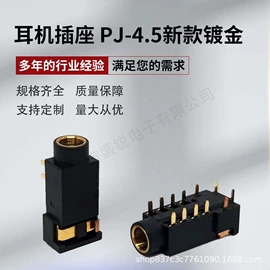 音视频插座;连接器;轻触开关