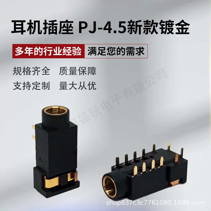 PJ-4.4平衡插座 镀金新款 4.4耳机音频插脚5节 常开 4.4播放器