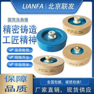 CCG81-2U 100P200P300F-K 15KV-30KVA Beijing Lianfa High Frequency High Voltage Ceramic Dielectric Capacitor