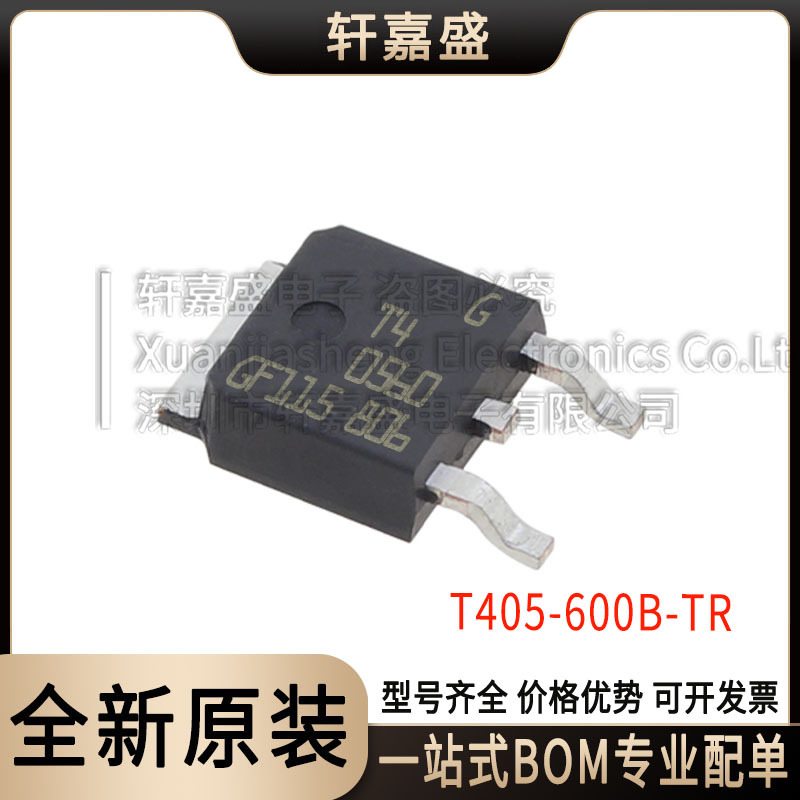 全新原装 T405-600B-TR T40560 TO-252 4A/600V 可控硅 全新现货