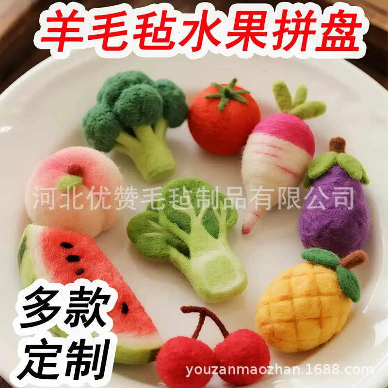 定制羊毛毡甜品戳戳乐原创水果伴手礼物可爱卡通面包食玩批发