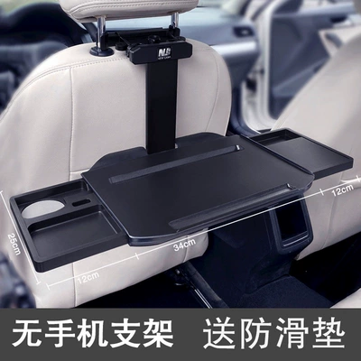 a Computer on the Back Seat, Car table board - childrens-model-matte-black-without-mobile-phone-holder-free-anti-slip-mat