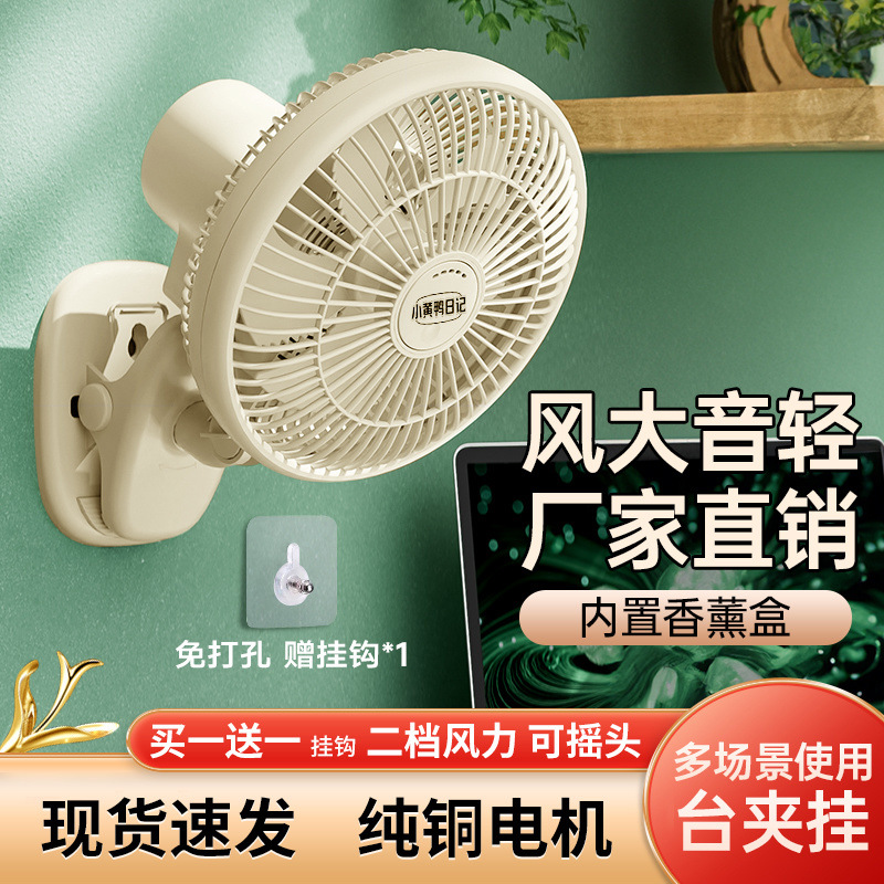 Household Wall Fan Wall-Mounted Electric Fan Kitchen Air Circulation Bathroom Can Shake Head Amazon [Manufacturer]