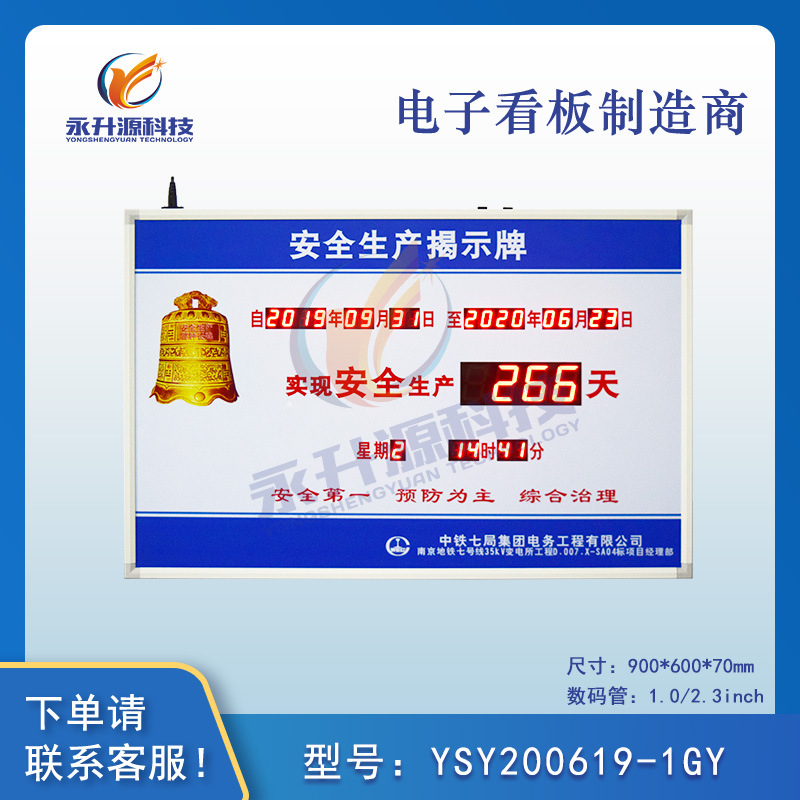 ������ʾ�����¹��������幤�ڵ���ʱLED��ʾ����Ͷ�߼�¼��