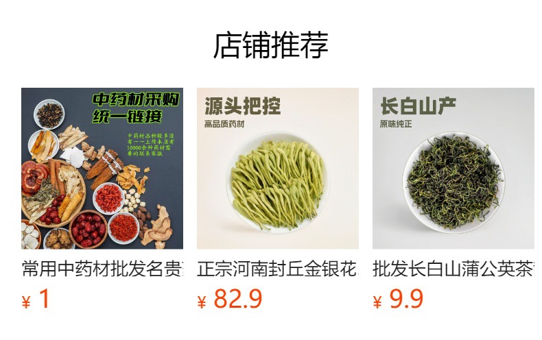 Lu Luo Hua (Snow Jasmine Flower) — Tibetan Dried Flower Tea, 500g Food Herb details