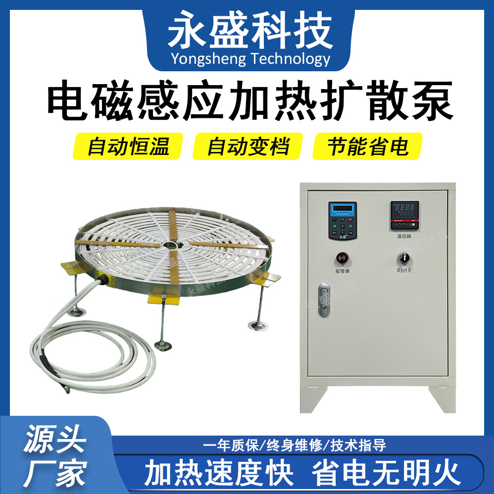 真空镀膜扩散泵电磁加热器 扩散泵电磁感应加热器 平面电磁线圈