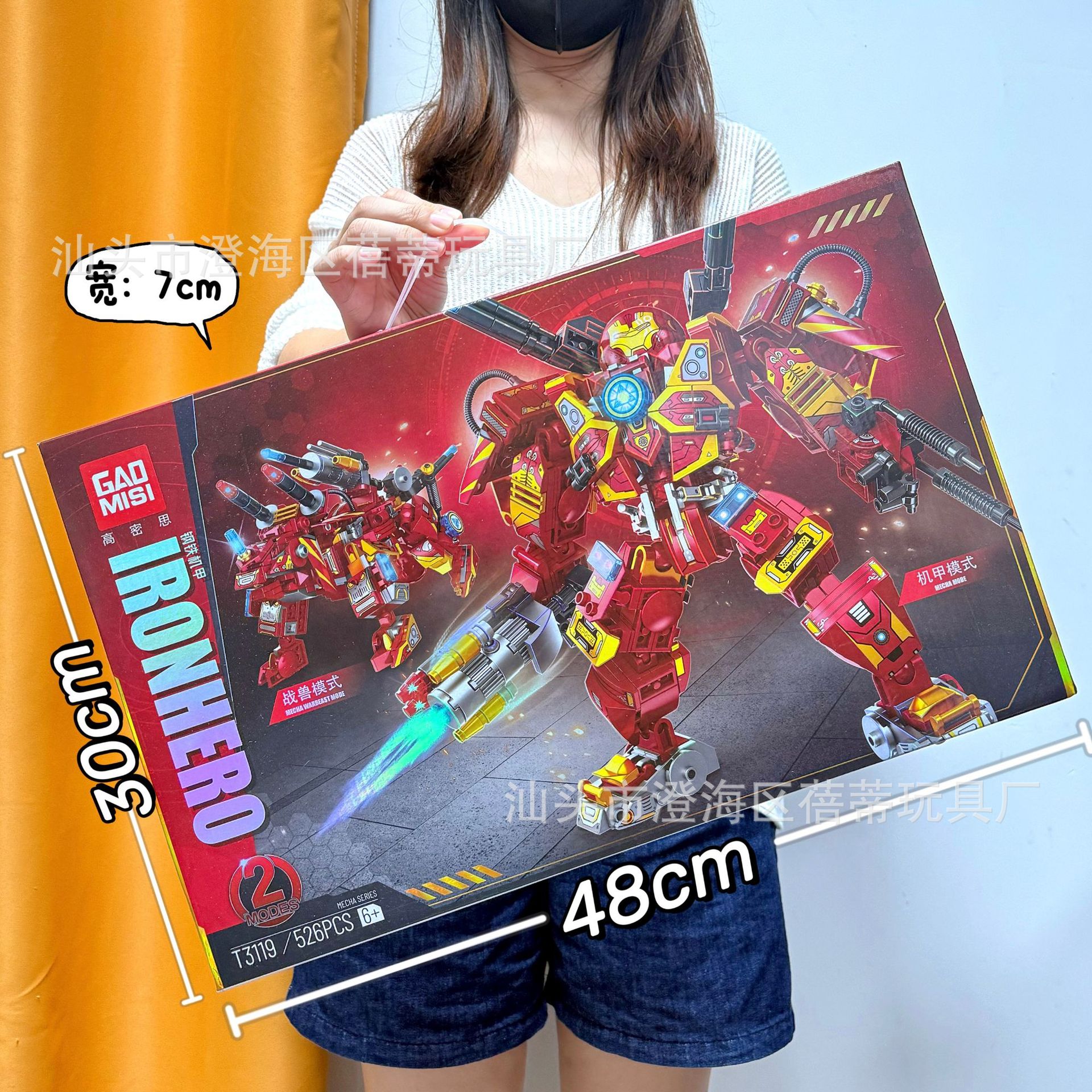 T3119钢铁机甲积木【526颗粒】
