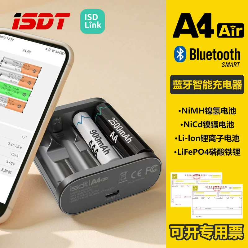 Зарядное устройство ISDT A4 Air для аккумуляторов AA и AAA