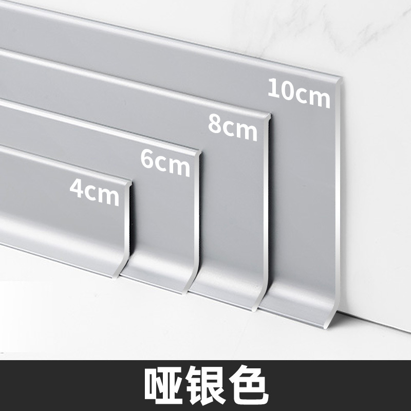 アルミ合金自粘蹴り線4センチ6 cm8cm10地脚線超薄壁角装飾金属蹴り板|undefined