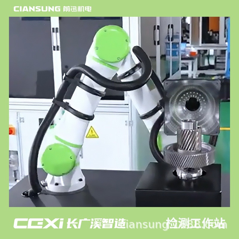 CGXi 长广溪六轴协作机器人机械部件AI视觉检测机械手工作站