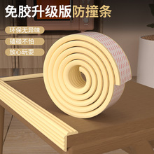 防撞条婴儿环保加厚墙角贴桌边爬梯子包边条防磕碰高弹柔软2米