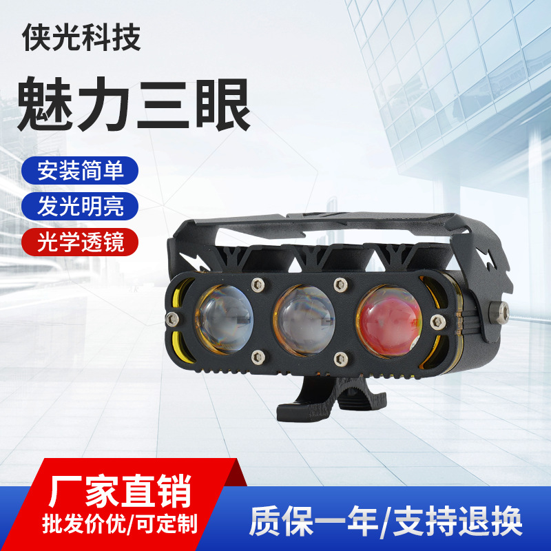 Motuoche Motorcycle Spotlight Strong Light Strobe Headlight (Motorcycle headlights, headlights) - charming-three-eyed