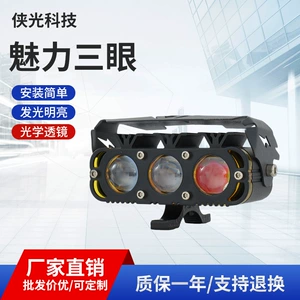 Cross-Border Motorcycle Spotlights, Strong Flash Lights, Far and Near Yellow and White Light Headlights, Charming Three-Eye Electric Vehicle Lights