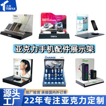 工厂定制电子产品展示架蓝牙耳机亚克力展示柜数码配件桌面展示台