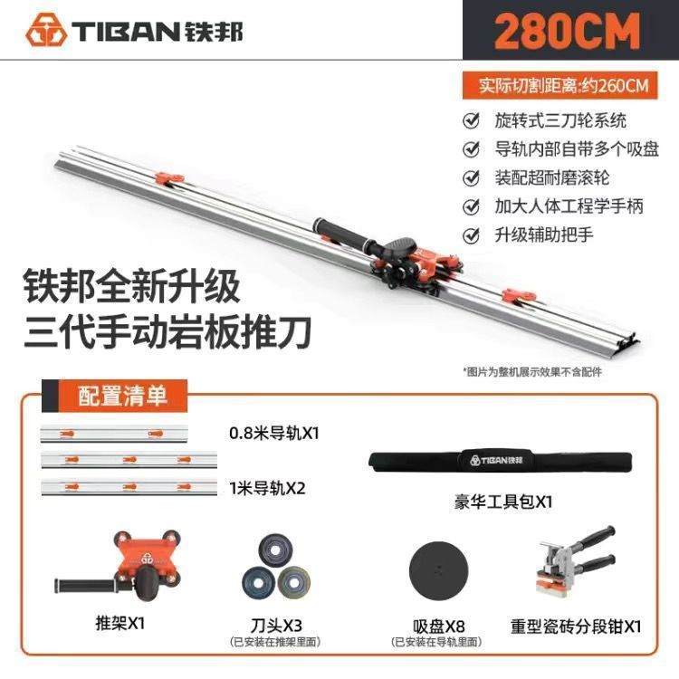 Tiebang トラックプッシャー 新型第三世代ハンドプッシュプッシュプルナイフ 手持ち式ロックボード床タイル高精度切断機|undefined