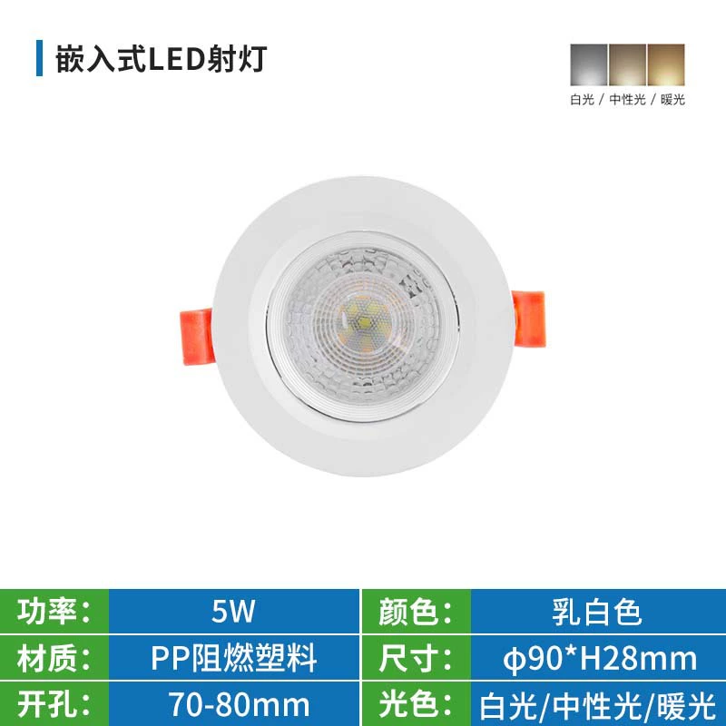 Ultra thin LED ceiling light, ceiling spot lighting for living room, plastic lights for corridor, 5W