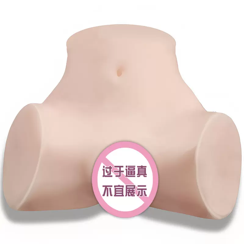 醉猫阴臀倒模大屁股成人情趣玩具蝴蝶实体硅胶半身娃娃逼真飞机杯