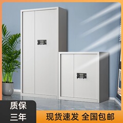 パスワードロックファイルキャビネットオフィス資料ファイルキャビネット収納物低いキャビネット厚いブリキキャビネット指紋電子秘密保持キャビネット