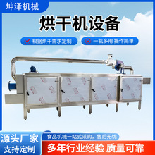 香菇平菇热风烘干机 鲜笋粽叶红薯干烘干机 乌梅西梅果脯烘干机