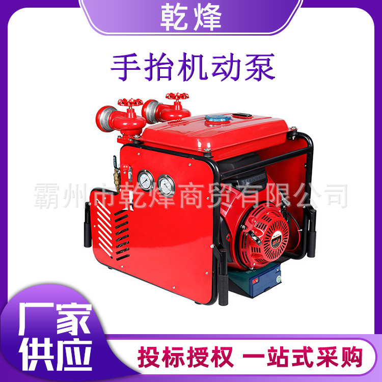 手抬式消防泵JBQ10/8.6手拉电启动森林消防灭火泵汽油型自吸水泵