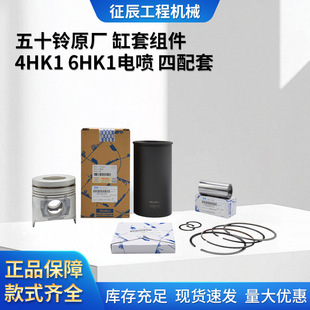 ��ʮ�ԭ�S ���׽M��4HK1 6HK1늇� �����יCе����������l