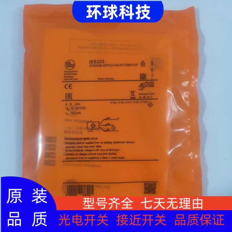 全新易福门接近开关 IES203/ IES205/ IES207/ IES209传感器