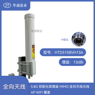 �Aͨ�ΘI5.8G �p�O��MIMOȫ���쾀�o��AP WIFI���w����13dBi