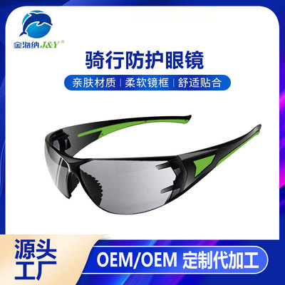 OEM定制 户外眼镜男女运动骑行眼镜太阳镜自行车眼镜个性骑行风镜