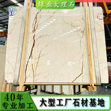 厂家天然进口索菲特金大理石美尼斯金板材别墅楼梯浴室墙面板酒店