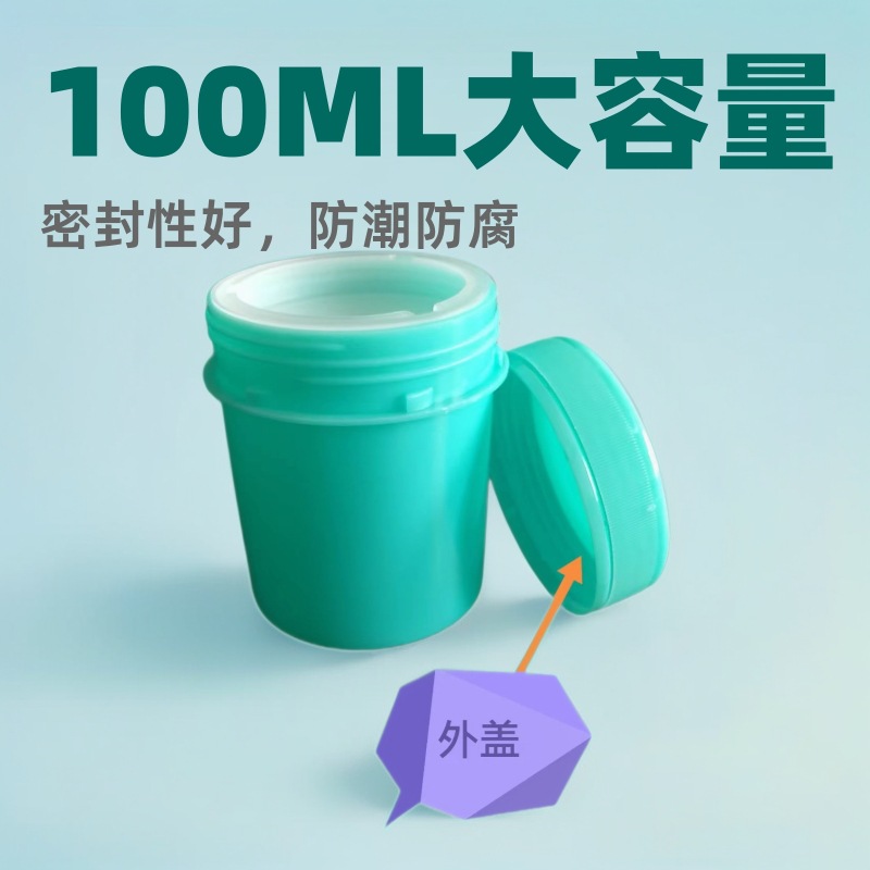 100ML式样瓶塑料瓶密封罐100毫升密封瓶大口桶塑料瓶药瓶样品瓶罐