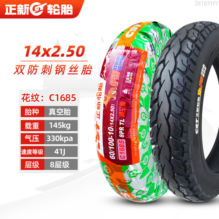 2.50/3.0 Electric | Other Non-industrial tires - 14x250-cheng-shin-8-layer-double-anti-puncture-steel-wire-tubeless-tire