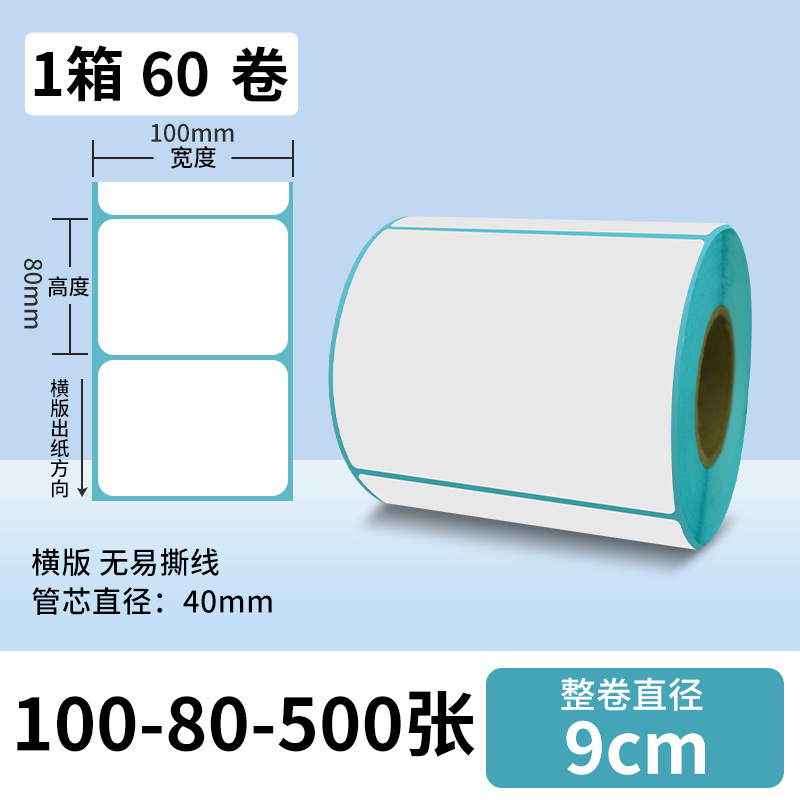 Papel de impresión de etiquetas anti-calor 100x100 etiqueta adhesiva de peso electrónico de código de barras impresa cara 40 * 30