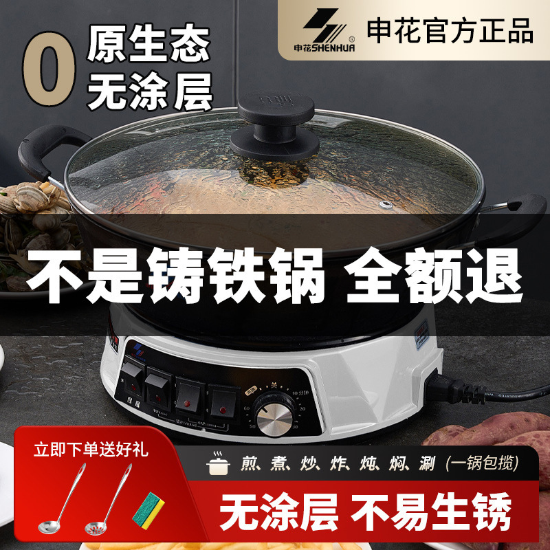 鋳鉄電気中華鍋、多機能家庭用電気鍋、蒸し、炒め、オールインワンノンスティック電気鍋、電気調理鍋、電気鍋|undefined