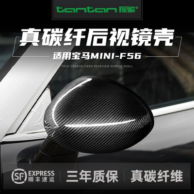 Suitable for Bmw Mini Carbon Other Automotive Exterior Supplies