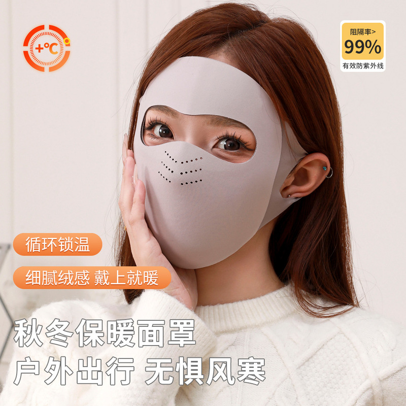 秋冬季保暖面罩全脸新款脸基尼加绒防寒防风摩托车户外骑行面罩女|undefined