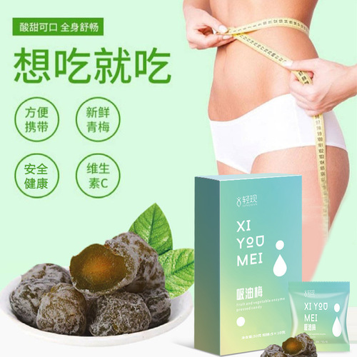 Enzyme Plum Wholesale Light Absorbing Plum Enzyme Plum Plum Enzyme Probiotics Absorbing Ball Enzyme One Piece Dropshipping