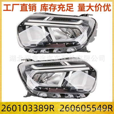 260103389R 260605549R front headlight suitable for Renault DACIA DUSTER 2019