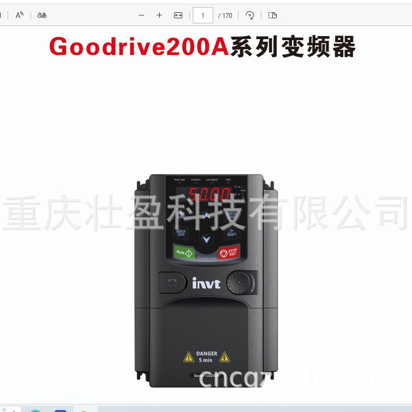 重庆GD200A-045G/055P-4英威腾变频器GD200A-037G/045P-4