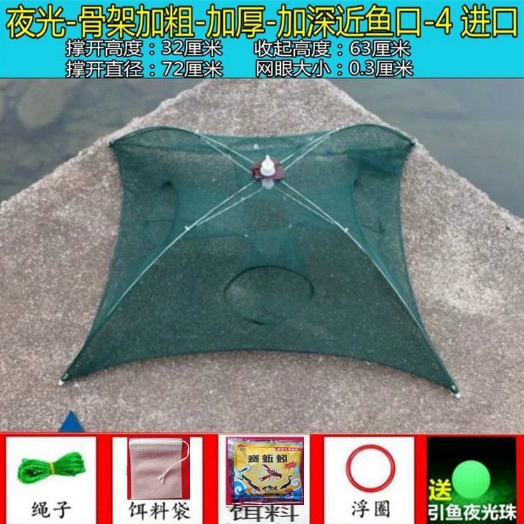 Рыболовная сеть для креветок, омаров и угрей.