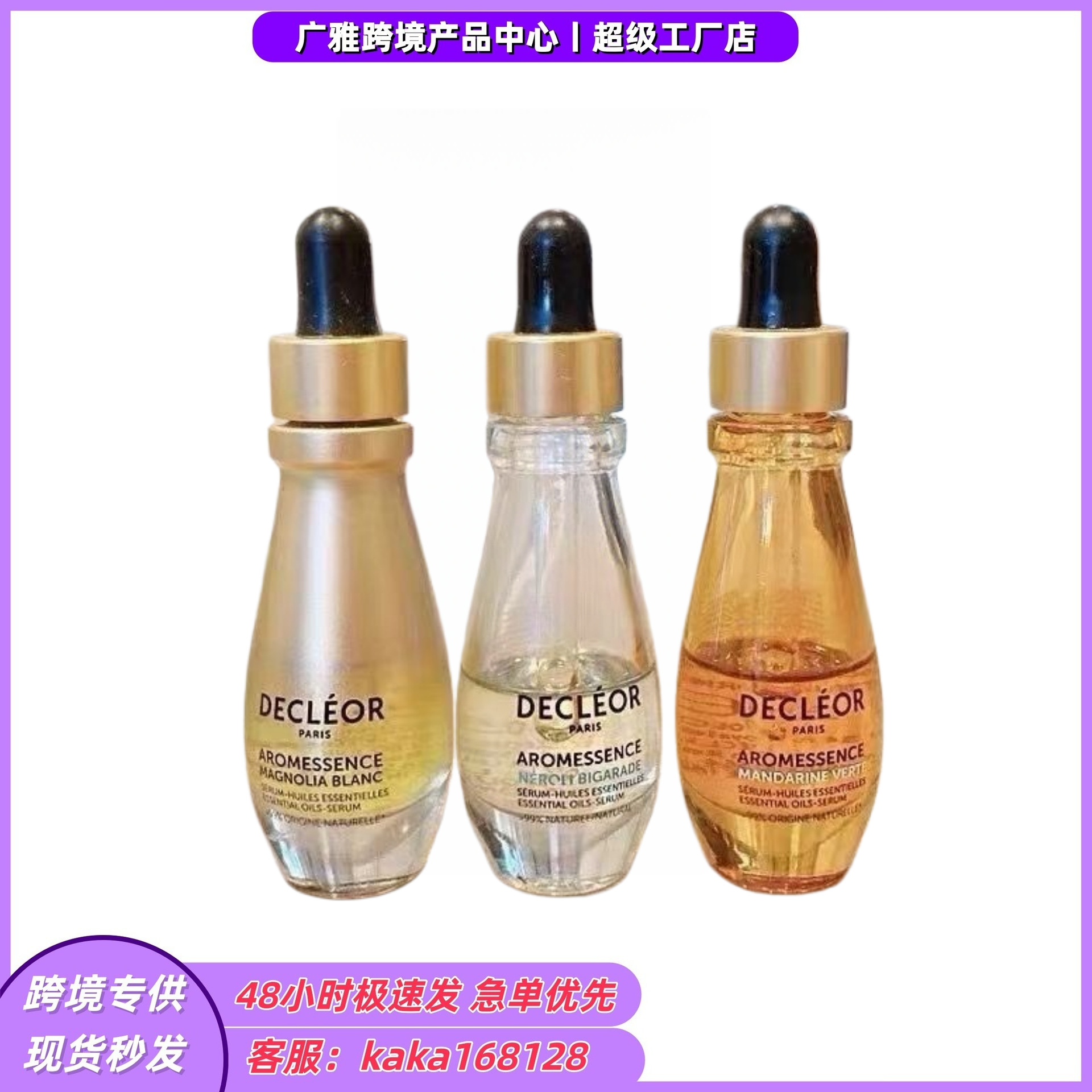 蒂可丽精华油15ml 苦橙 白兰 绿橘精油 配中文标 带封口贴养肤