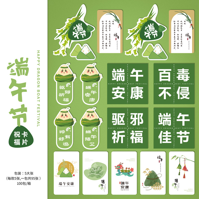 Festival del Bote del Dragón Serie Tarjeta de ramo Tarjeta de felicitación de vacaciones Embalaje de flores Regalo floral de bricolaje Decoración Tarjeta de felicitación