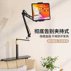 Hidden lazy mobile phone holder tablet bedside desktop tablet TV drama artifact retractable holder