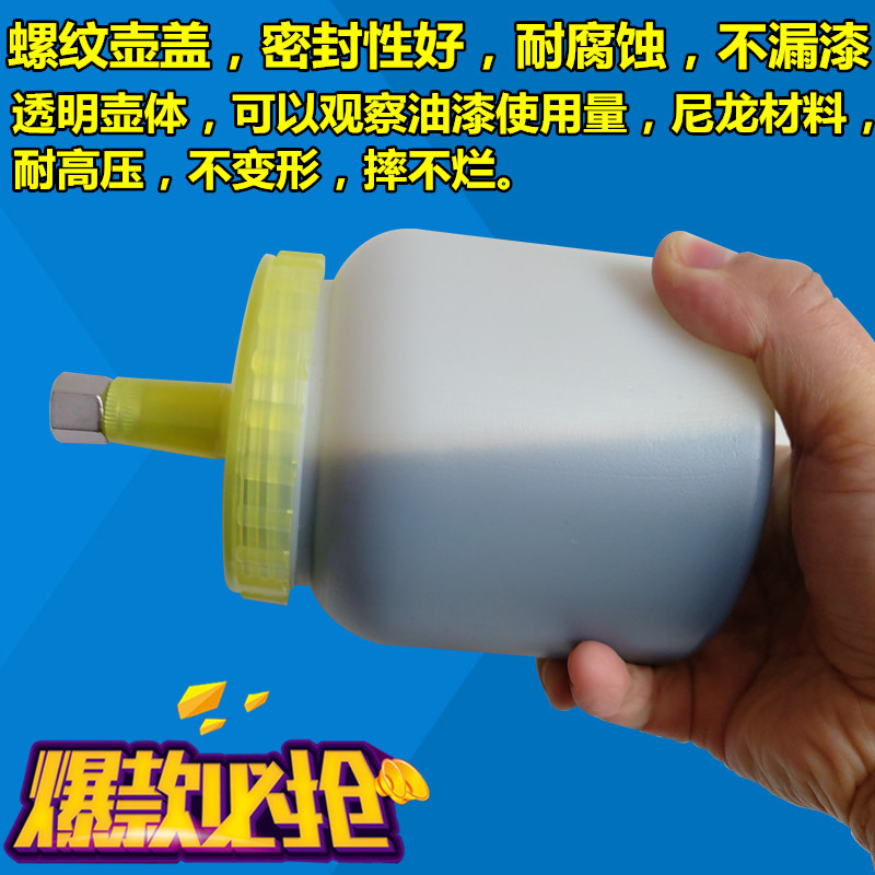 Spray gun plastic cup F75 bottom cup spray gun plastic cup PQ2 spray gun spray gun plastic cup W77 bottom cup spray gun plastic cup 