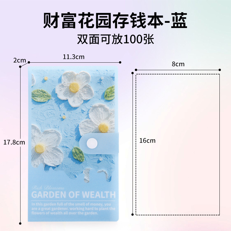 财富花园存钱本源头厂家批发pp油画风立体感钞票册纪念钞收集册|undefined