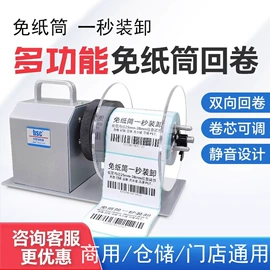 不干胶标签;纸类印刷制品;标签打印纸