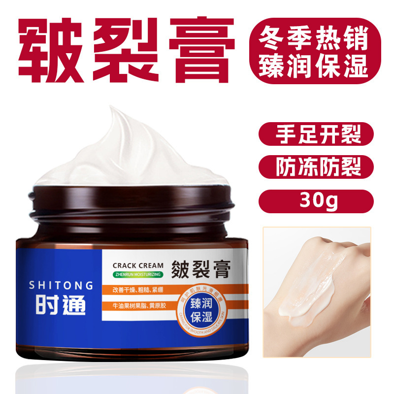 時通 _ 裂膏は肌の粗さを改善します。保湿ハンドクリームは手足の裂け目があります。|undefined