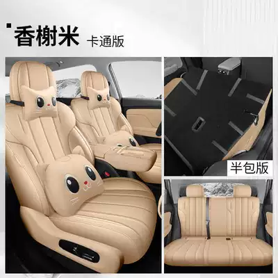 Special seat covers for: Modelə uyğun (Original) oturacaq örtükləri - champagne-colored-cartoon-version-rear-half-cover-note-the-model-year