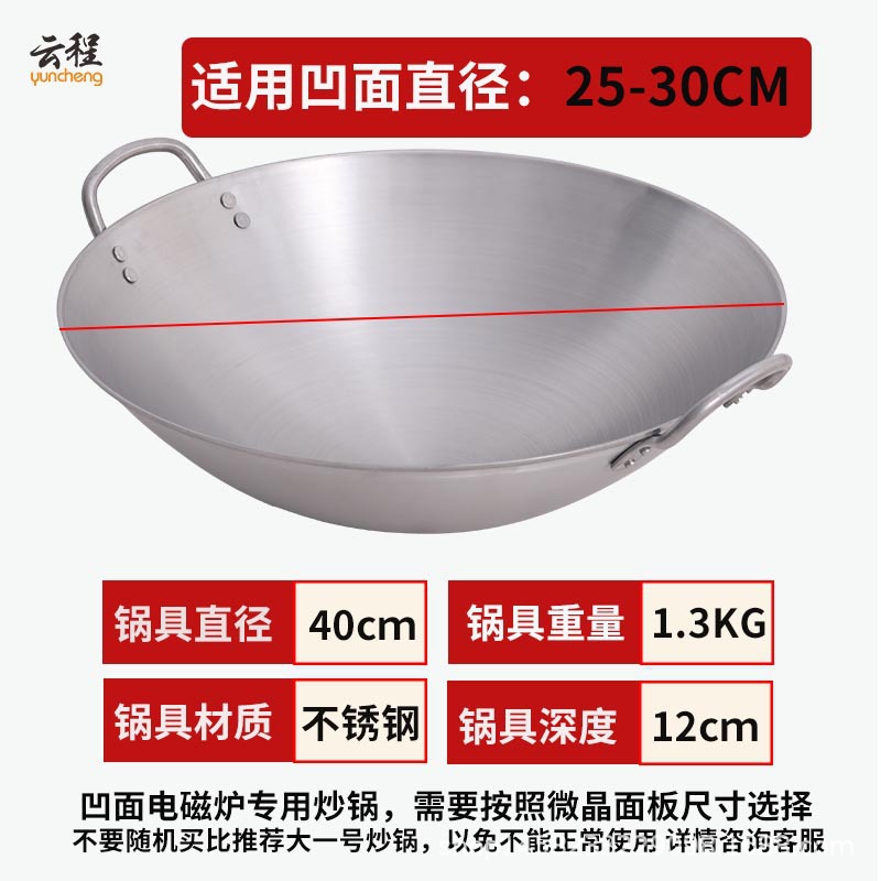 40cm 바이노럴 인덕션 쿡탑 스테인리스 냄비
